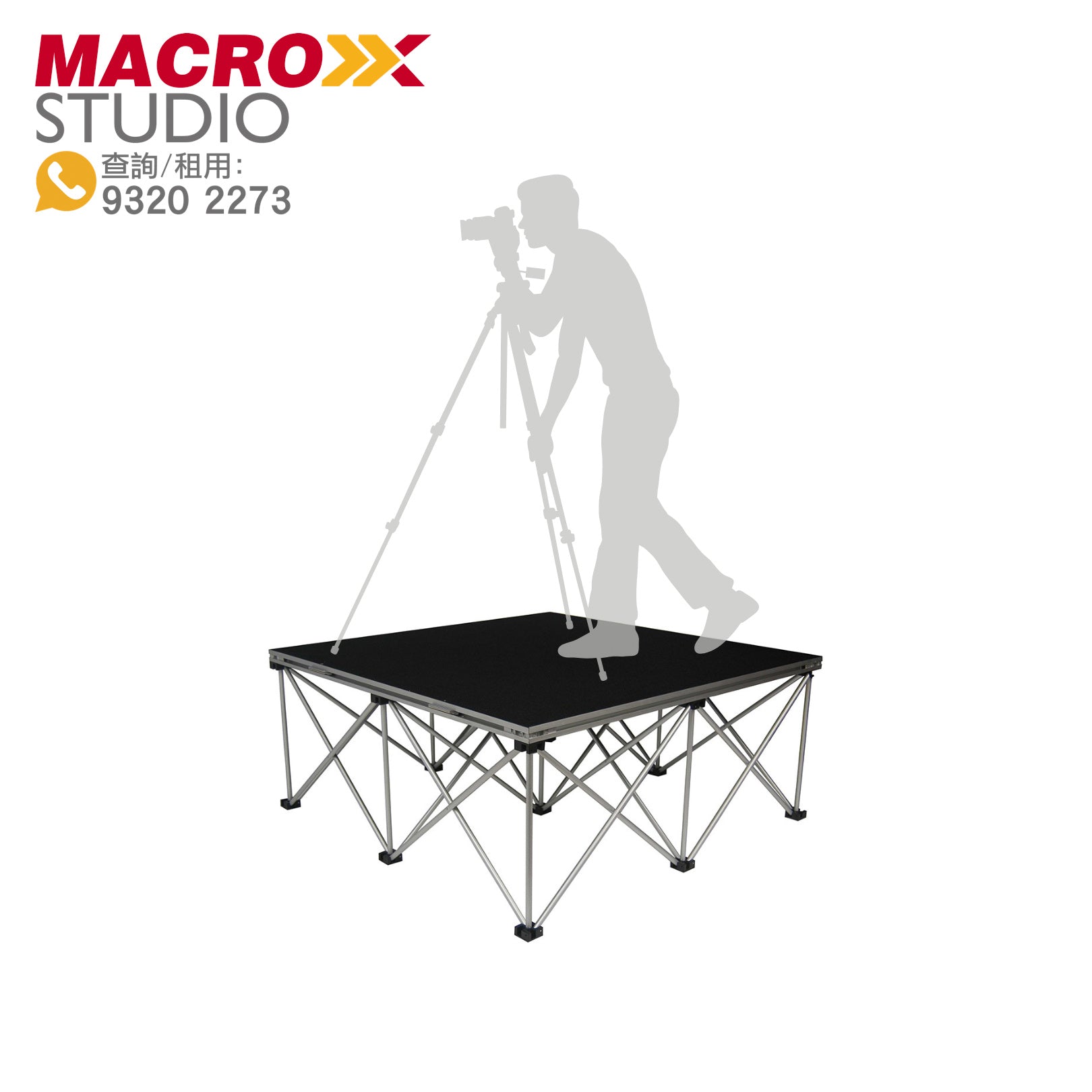 拍攝高台/工作台(1.2m(寬)*1.2m(長)*0.4m(高)) (租借) – Macroxx rental
