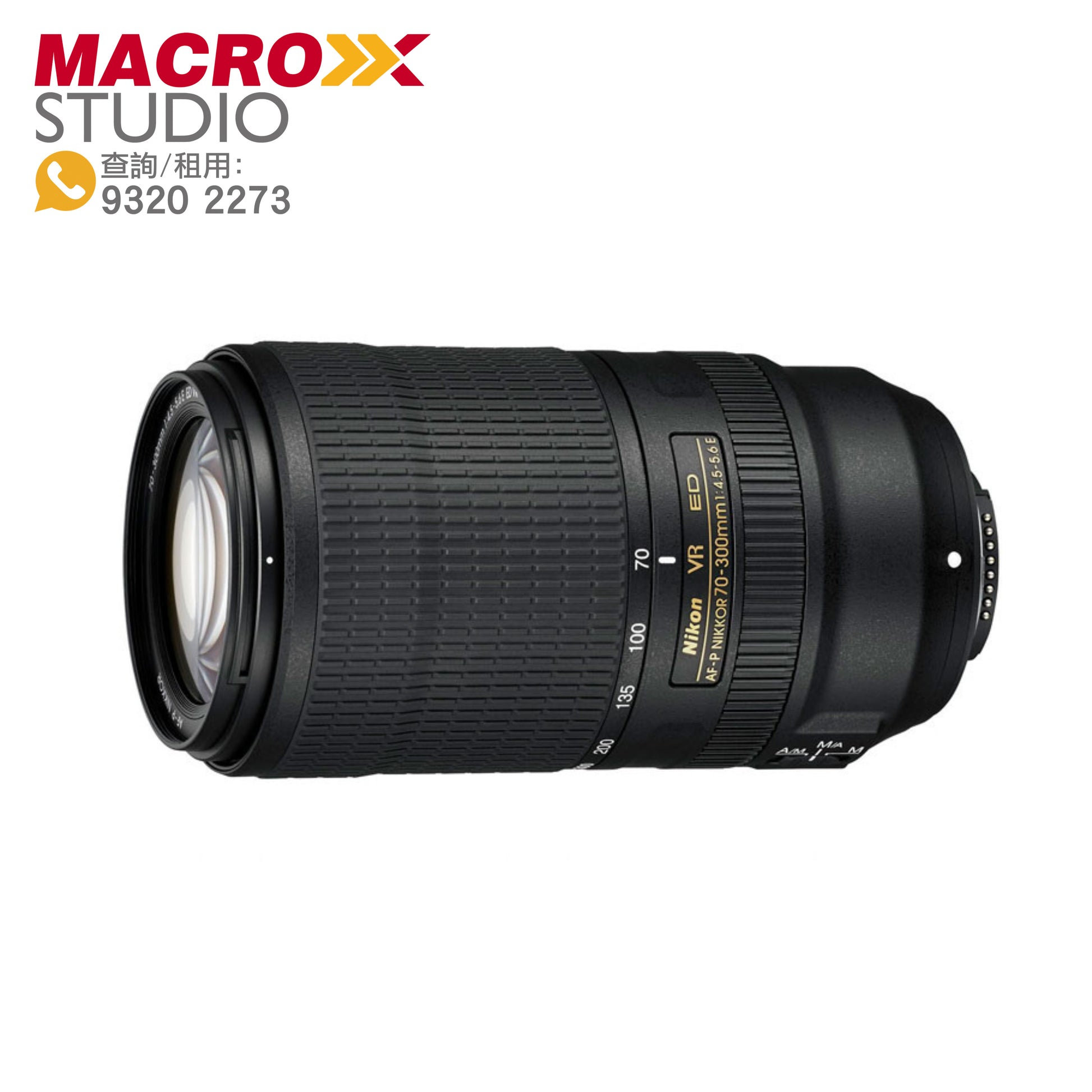 Nikon AF-P NIKKOR 70-300mm f/4.5-5.6E ED VR 變焦鏡 (租借)