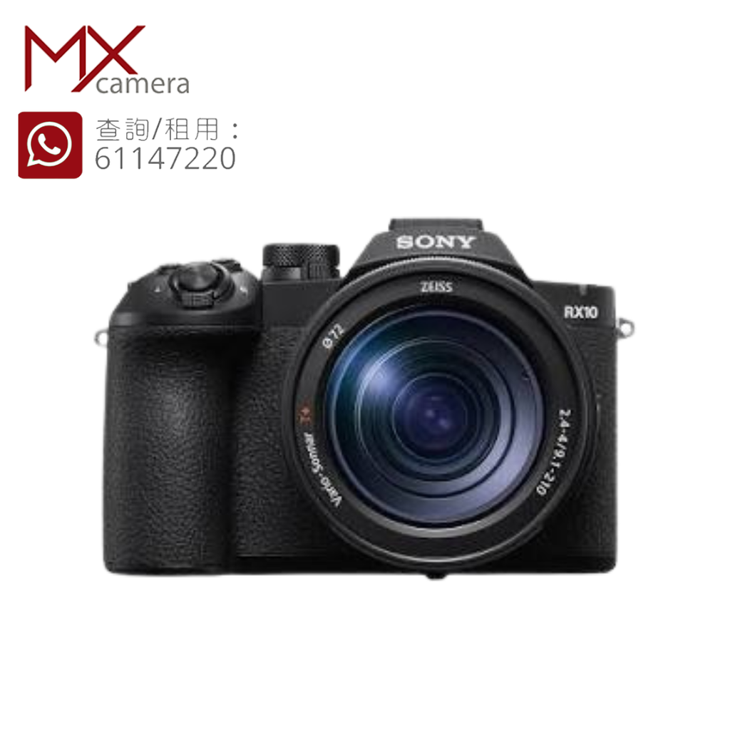 Sony RX10 V 一體化超遠攝高品質輕便相機 (租借)