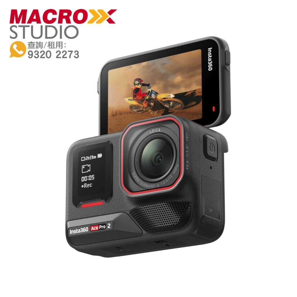 Insta360 ACE Pro 2 8K 攝錄機 潛水套裝 (租借)