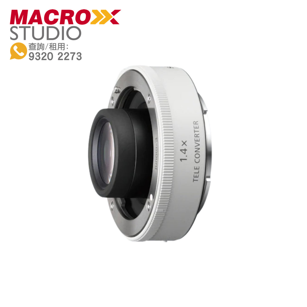 Sony 1.4x遠攝增距鏡頭 (租借)