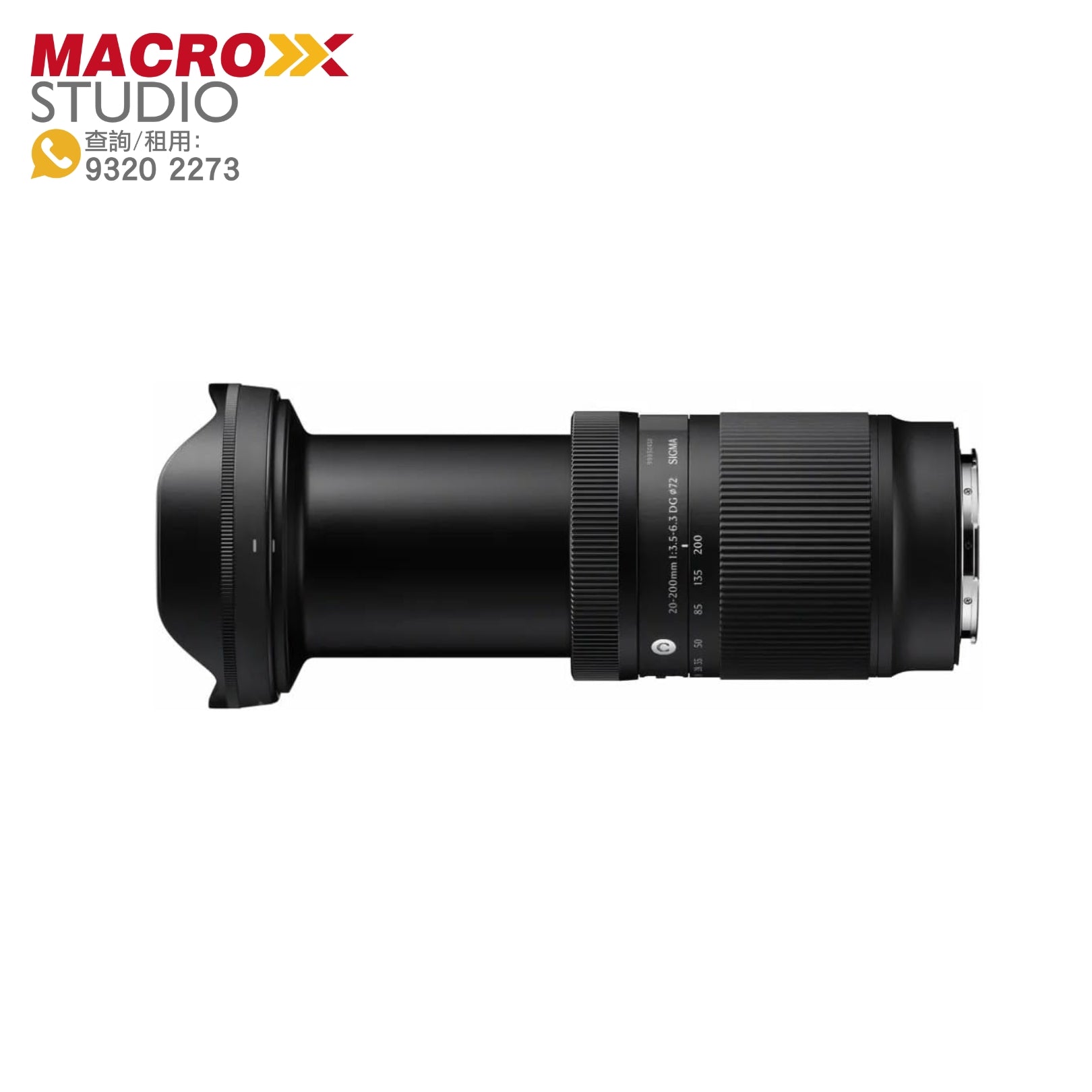 Sigma 20-200mm F3.5-6.3 DG Contemporary 變焦鏡頭(Sony FE 用/租借)