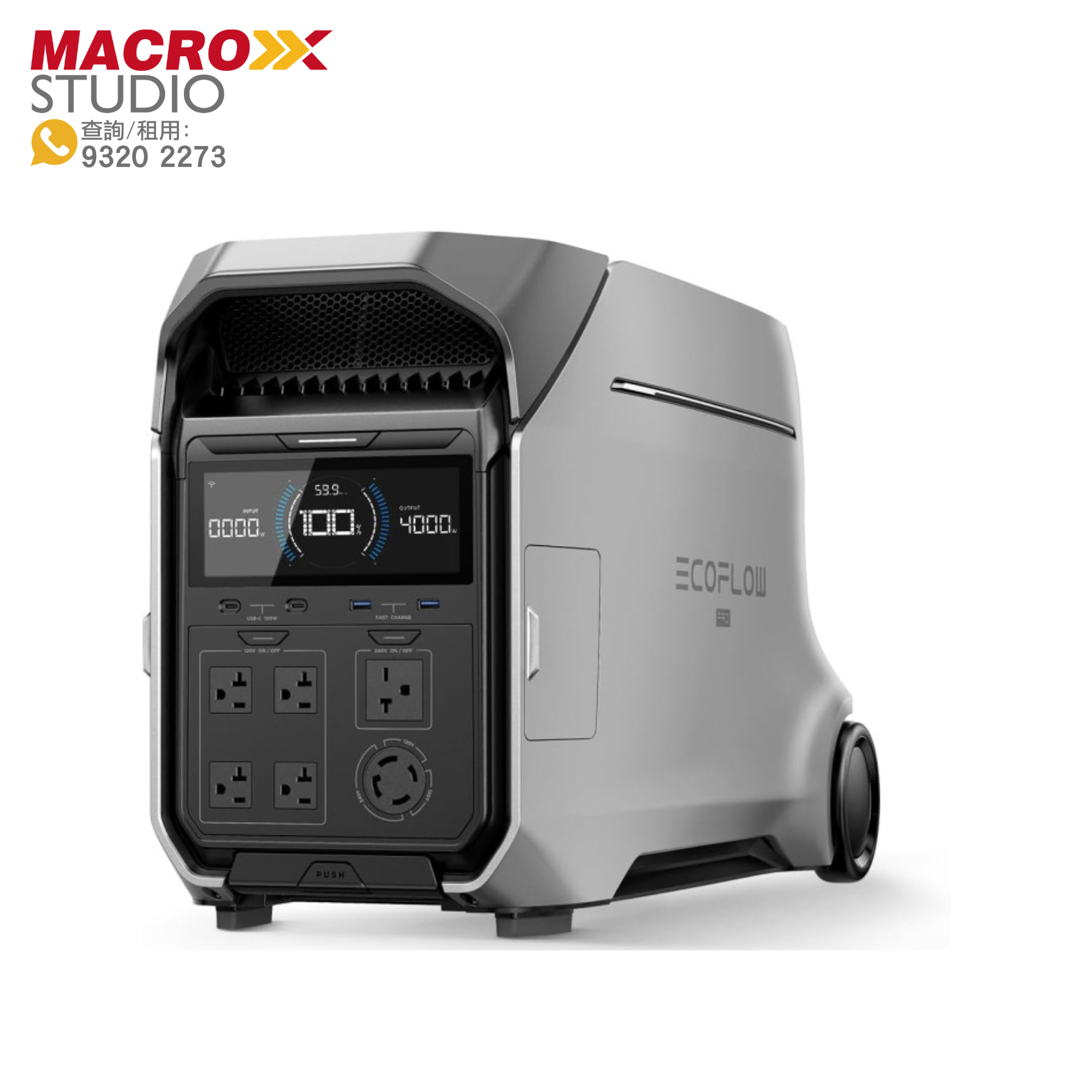 EcoFlow DELTA Pro 3 大容量流動電源 (4096Wh/4000W) (租借)