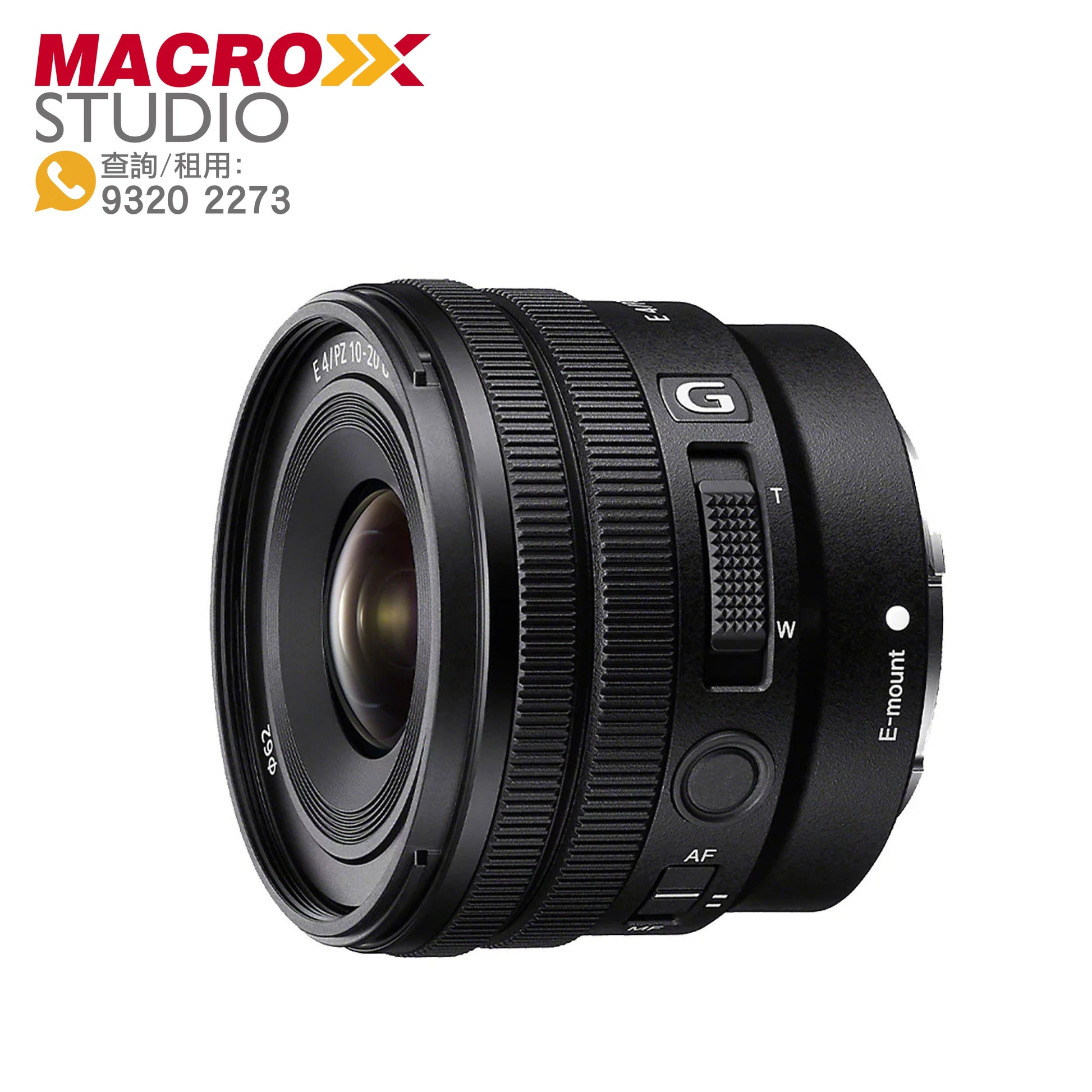 Sony E PZ 10-20mm F4 G 電動變焦鏡 (租借)